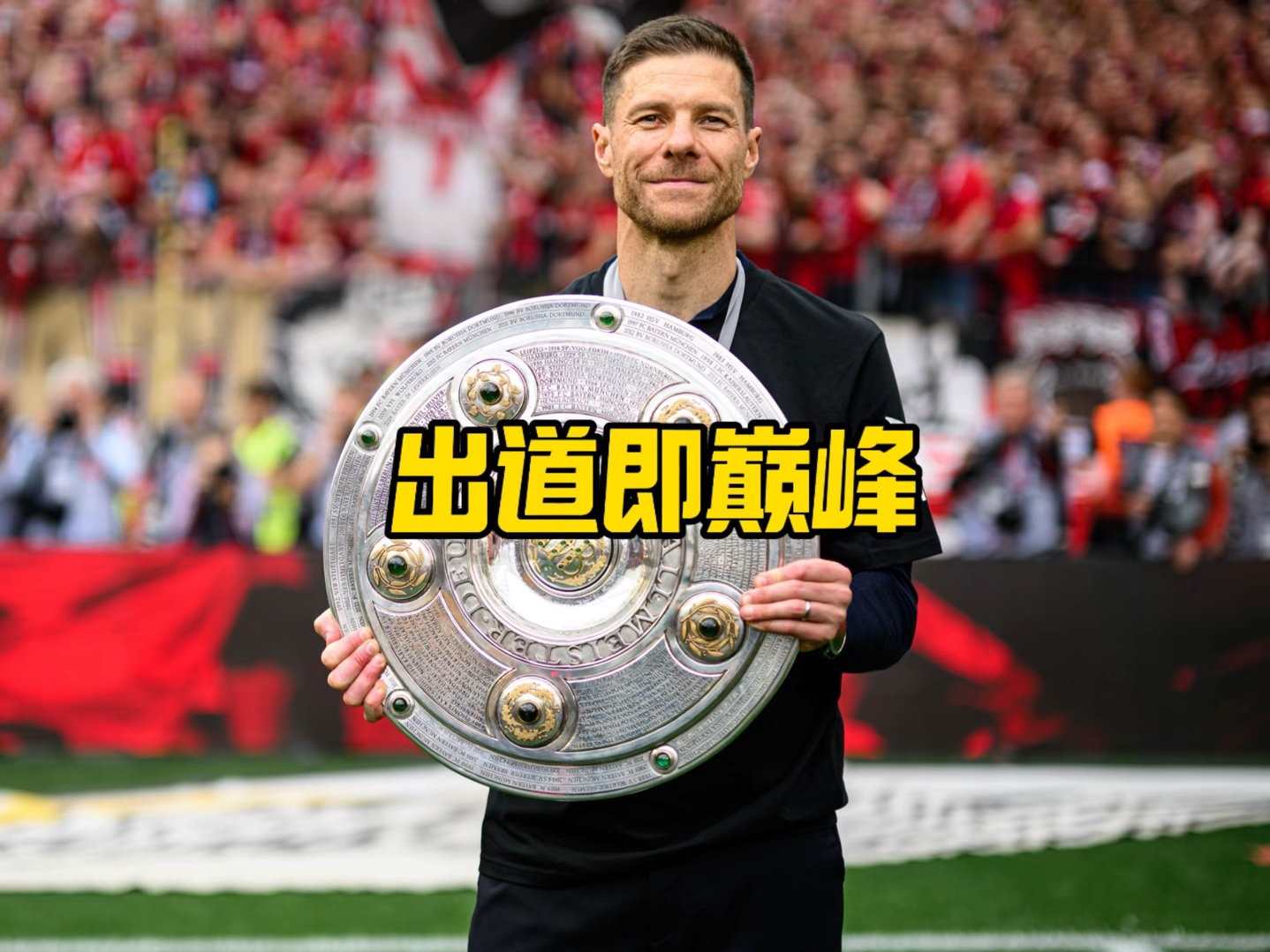 斗群体的